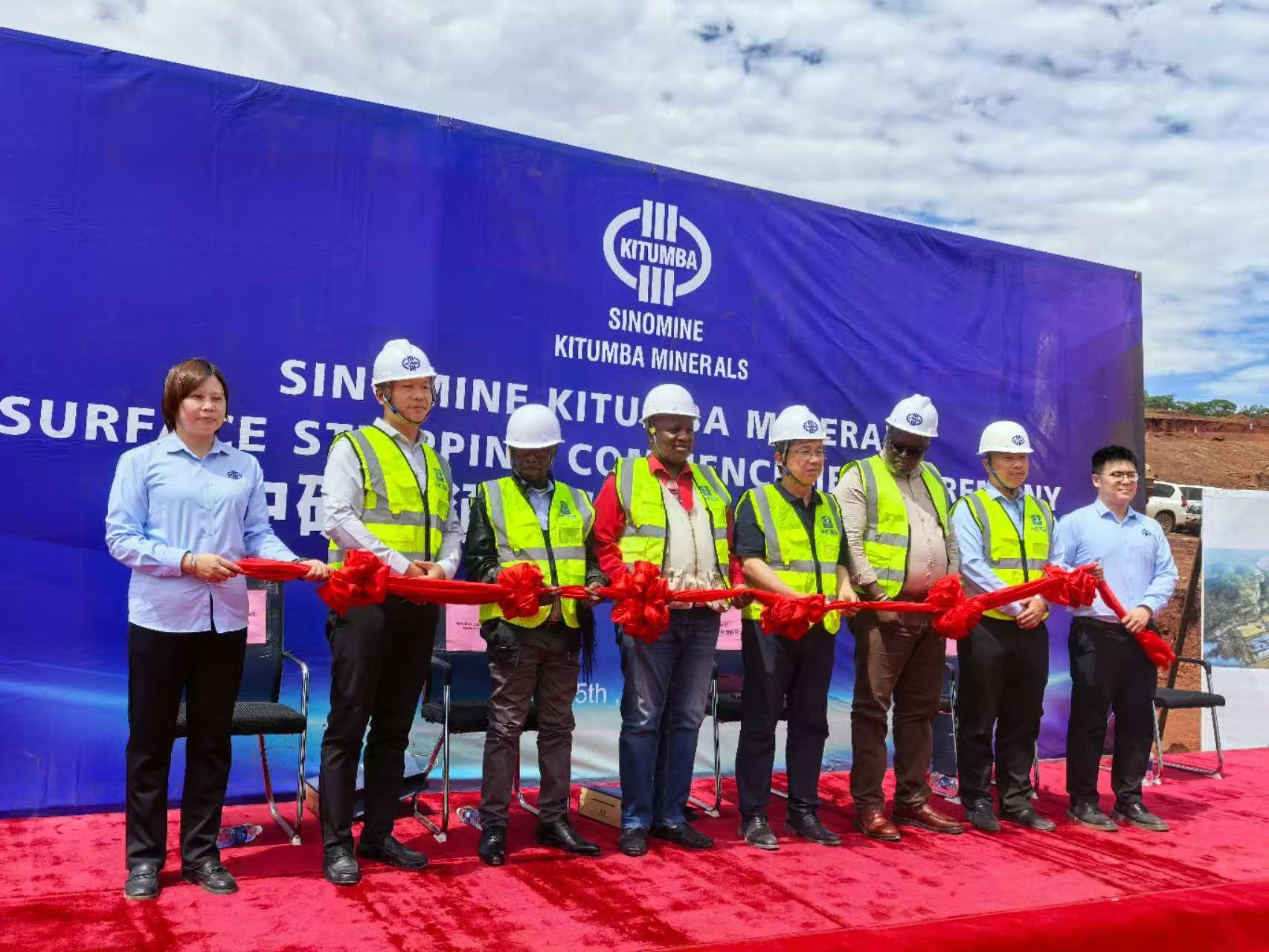 太阳成集团tyc539官网集团赞比亚卡通巴铜矿 剥采动工典礼隆重举行