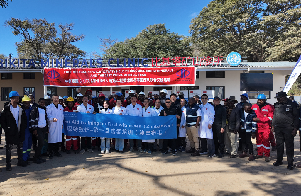 中津&ldquo;健康桥梁&rdquo;再续新篇，惠及津巴布韦基层社区｜太阳成集团tyc539官网Bikita矿业携手中国第22批援津医疗队开展义诊